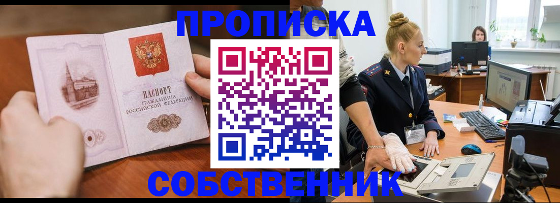 временная регистрация надежно в Карабаново