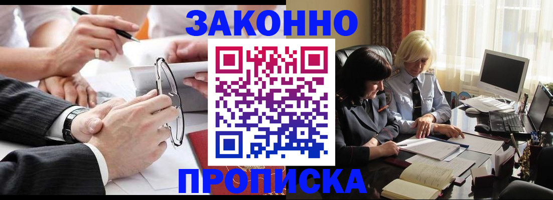 временная регистрация гарантия в Карабаново