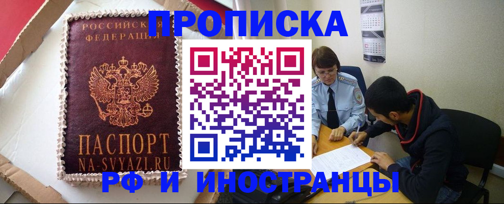 временная регистрация недорого в Карабаново