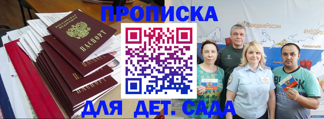 прописка поиск в Карабаново