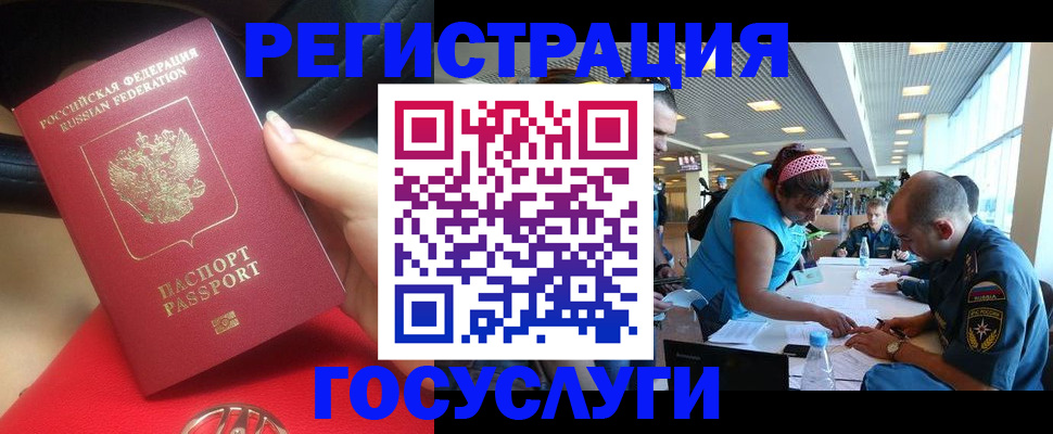 временная регистрация купить в Карабаново