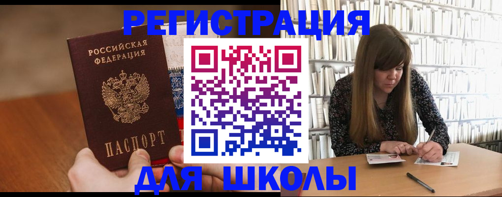 временная прописка в Карабаново