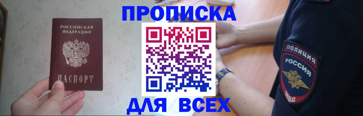 временная регистрация купить в Карабаново