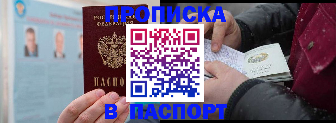 прописка регистрация в Карабаново