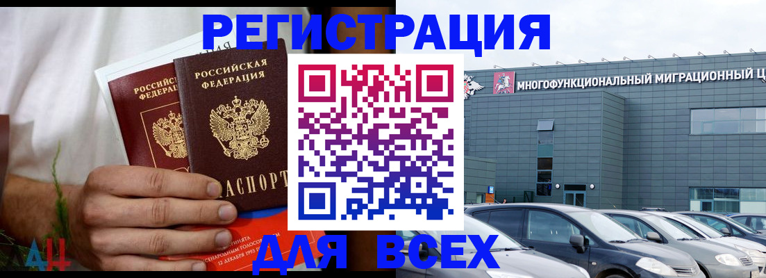 временная регистрация адрес в Карабаново
